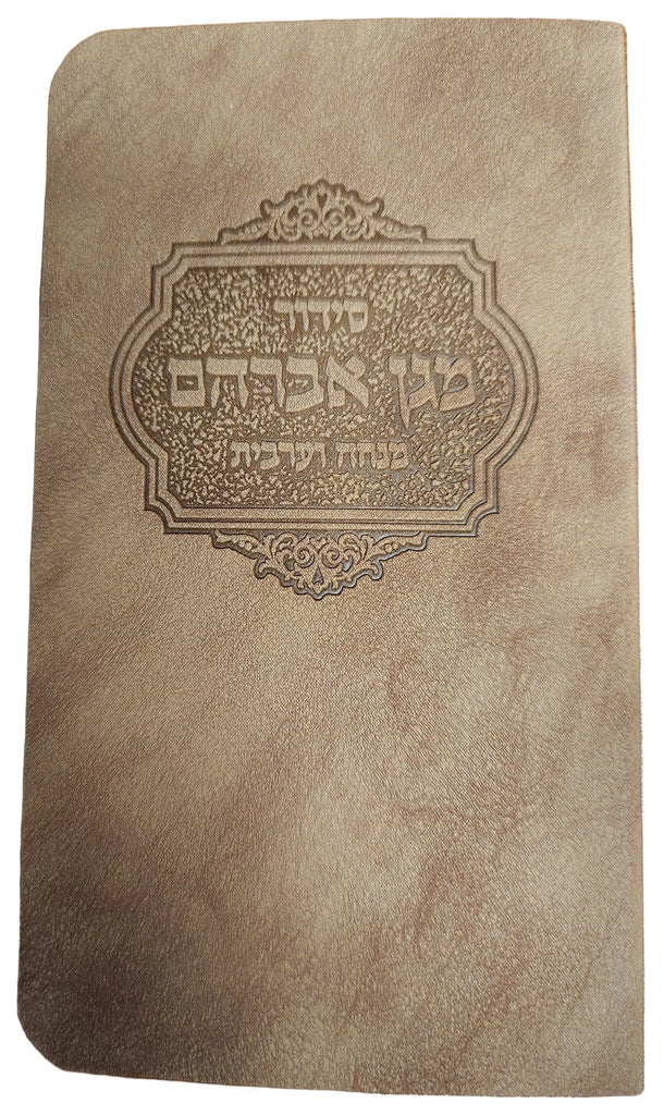 POCKET MINHAH-ARBIT SIDDUR