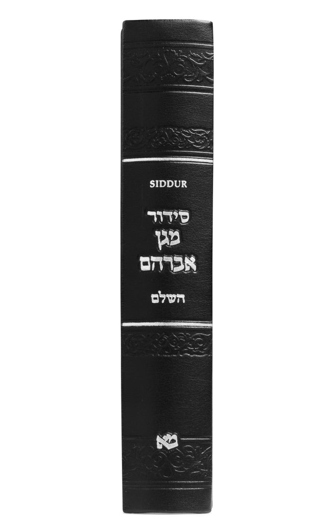 SMALL SIDDUR HASHALEM