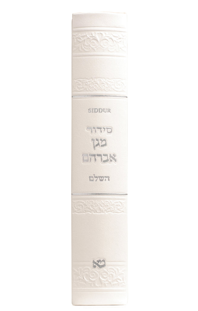 SMALL SIDDUR HASHALEM