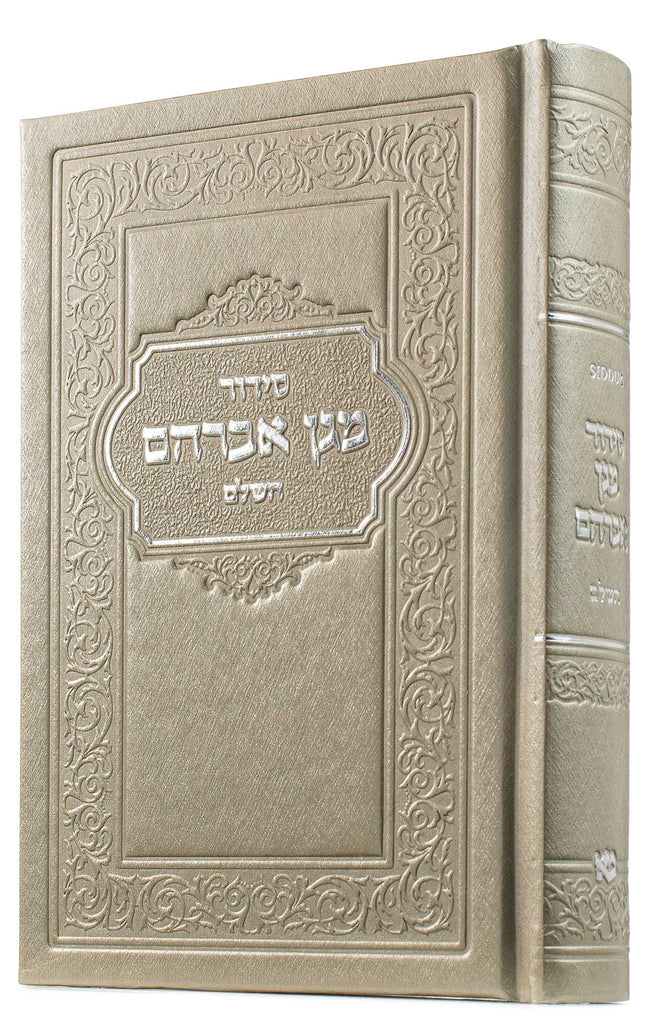 SMALL SIDDUR HASHALEM