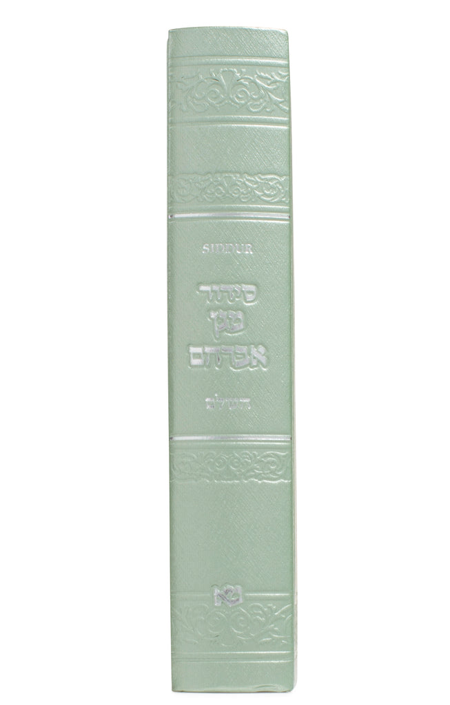 SMALL SIDDUR HASHALEM