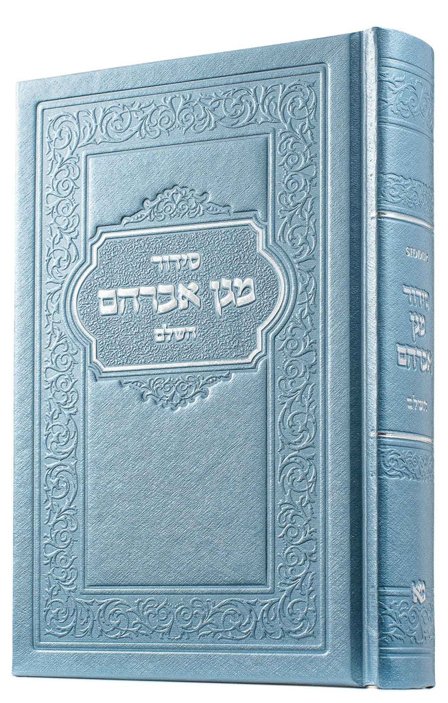 SMALL SIDDUR HASHALEM