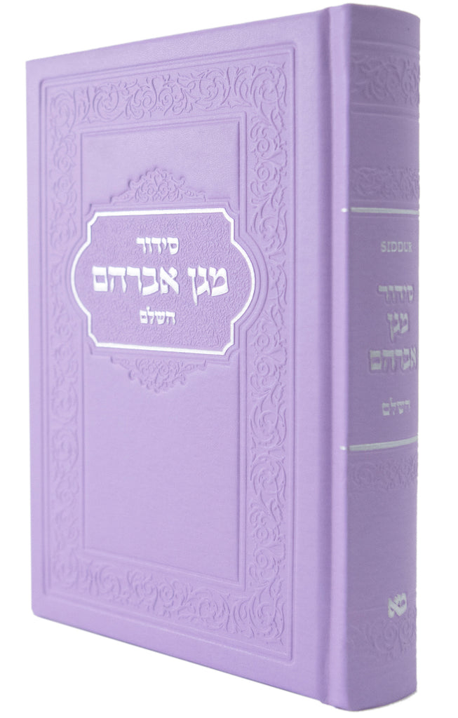 SMALL SIDDUR HASHALEM
