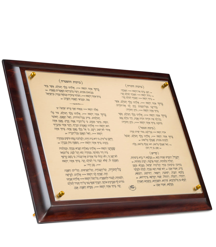 XL BIRCHOT HATORAH PLAQUE