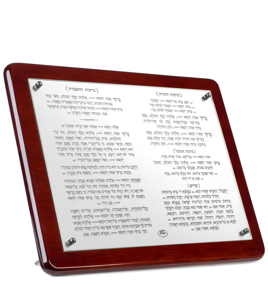 LARGE BIRCHOT HATORAH PLAQUE