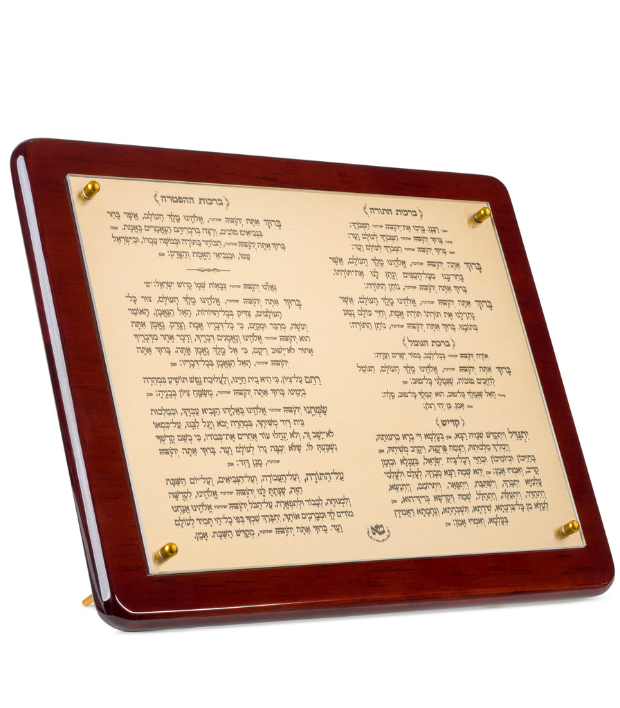 LARGE BIRCHOT HATORAH PLAQUE