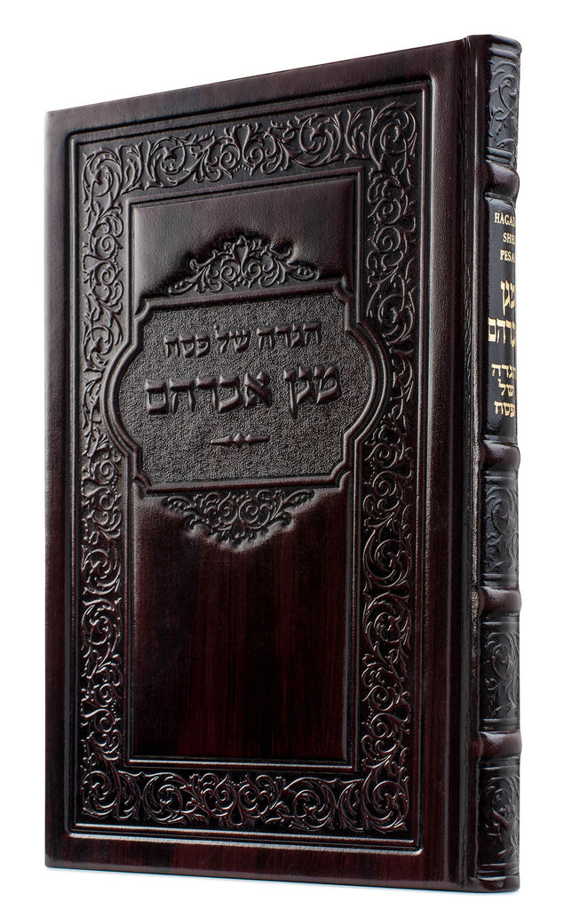 LEATHER HAGADAH