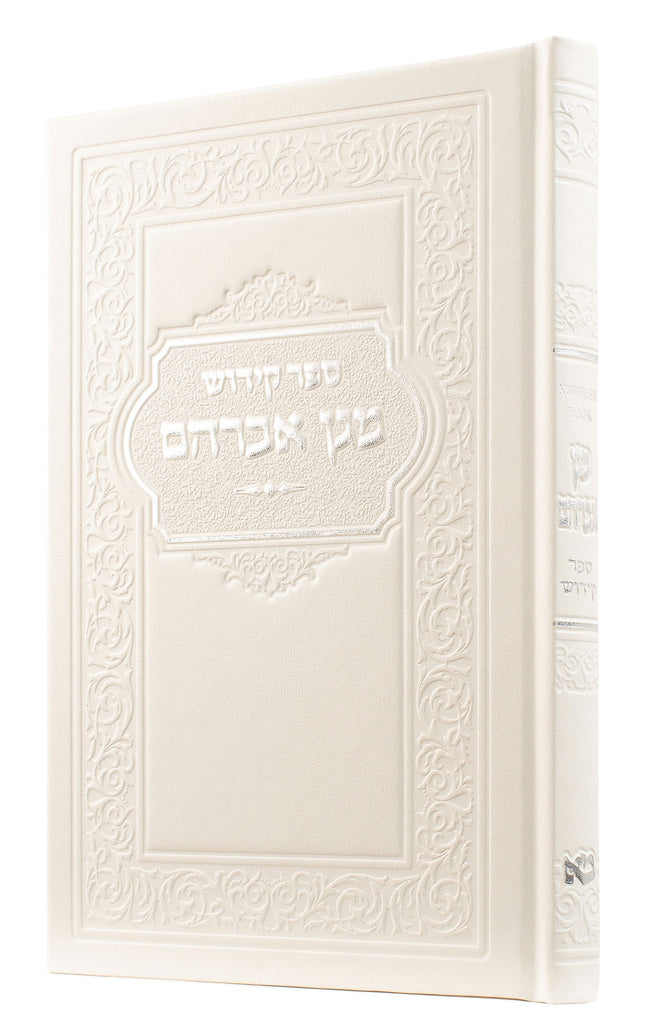 KIDDUSH BOOK