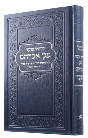 BET ABEL SIDDUR