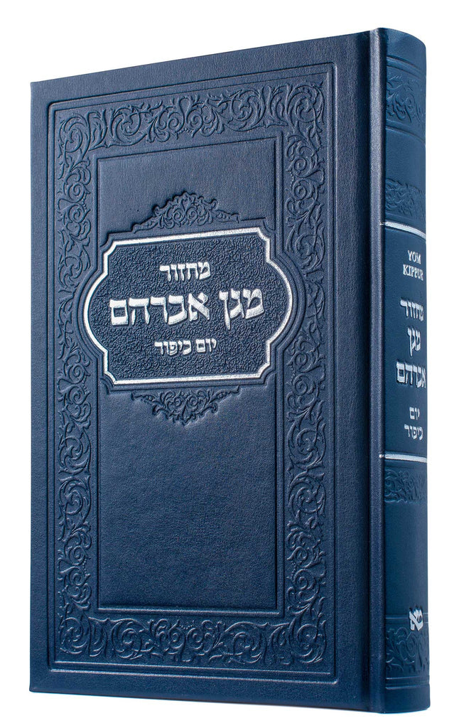 LARGE KIPPUR MACHZOR