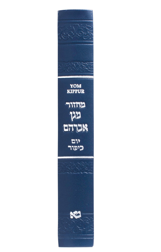 LARGE KIPPUR MACHZOR