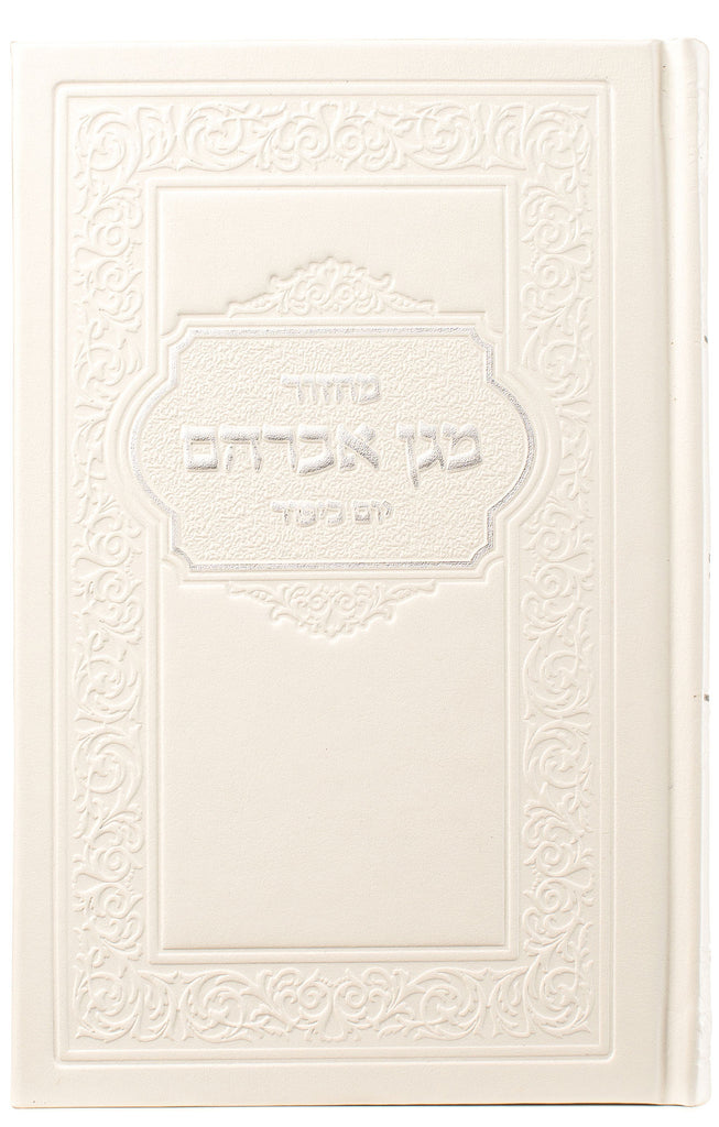 LARGE KIPPUR MACHZOR