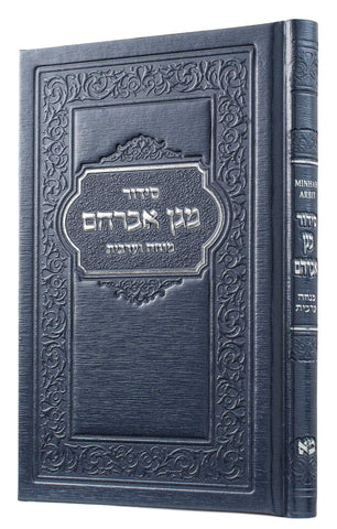 BET ABEL SIDDUR