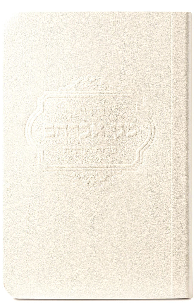 POCKET MINHAH-ARBIT SIDDUR