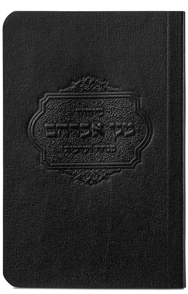POCKET MINHAH-ARBIT SIDDUR
