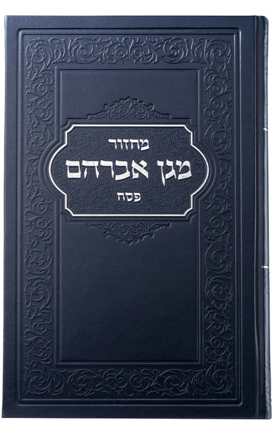 HAZZAN PESAH MACHZOR – Kehillah World Distributors