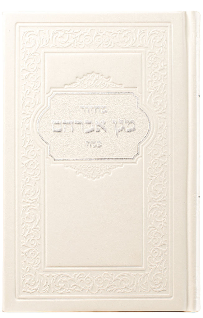 LARGE PESAH MACHZOR