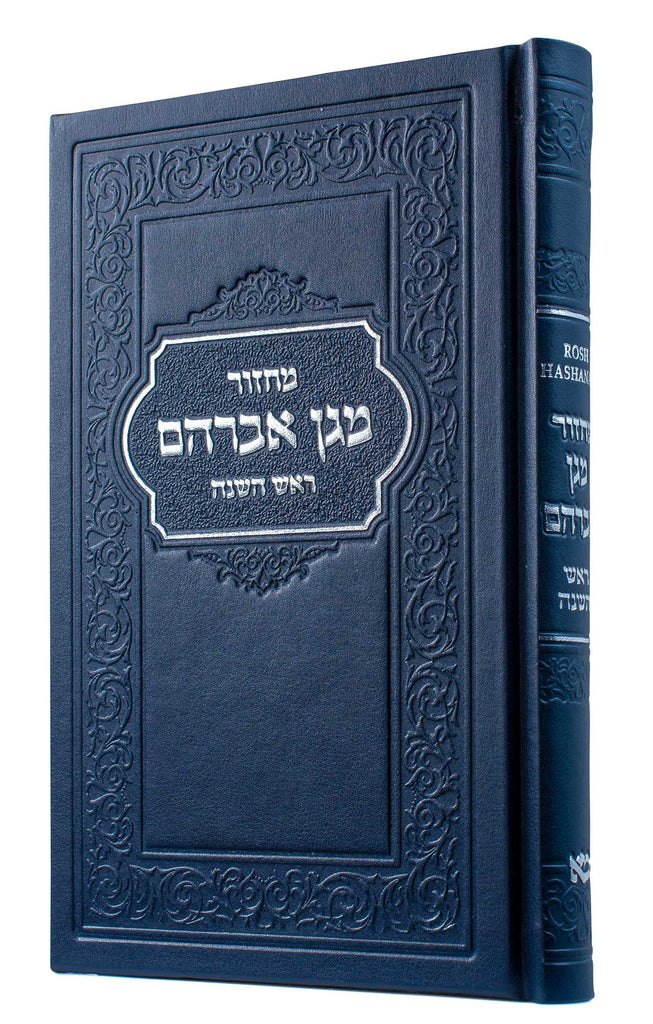 LARGE ROSH HASHANAH MACHZOR