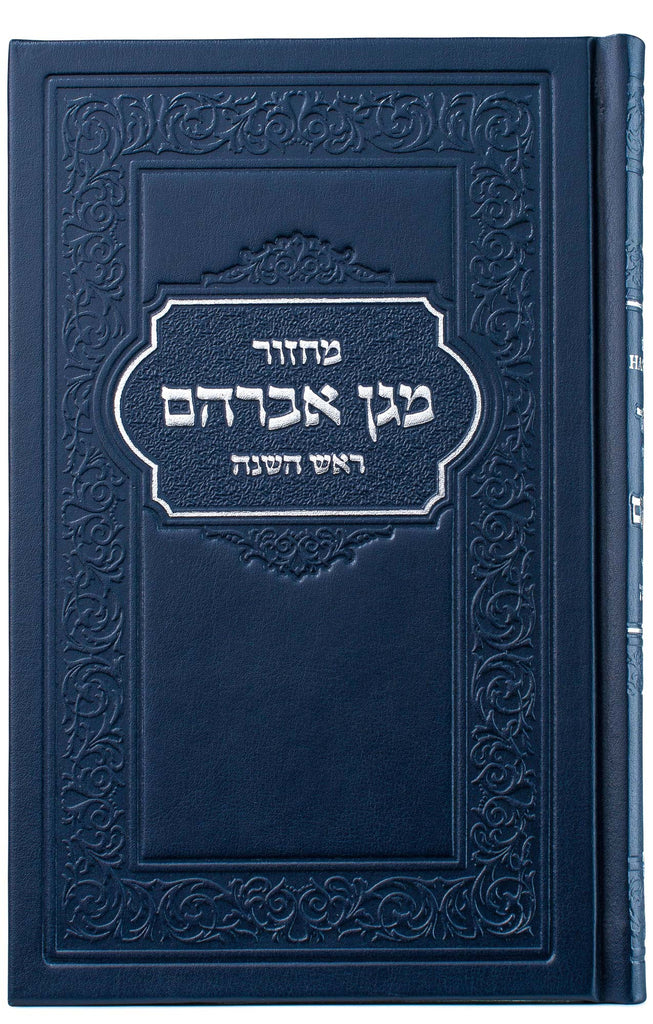 LARGE ROSH HASHANAH MACHZOR