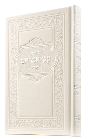BET ABEL SIDDUR