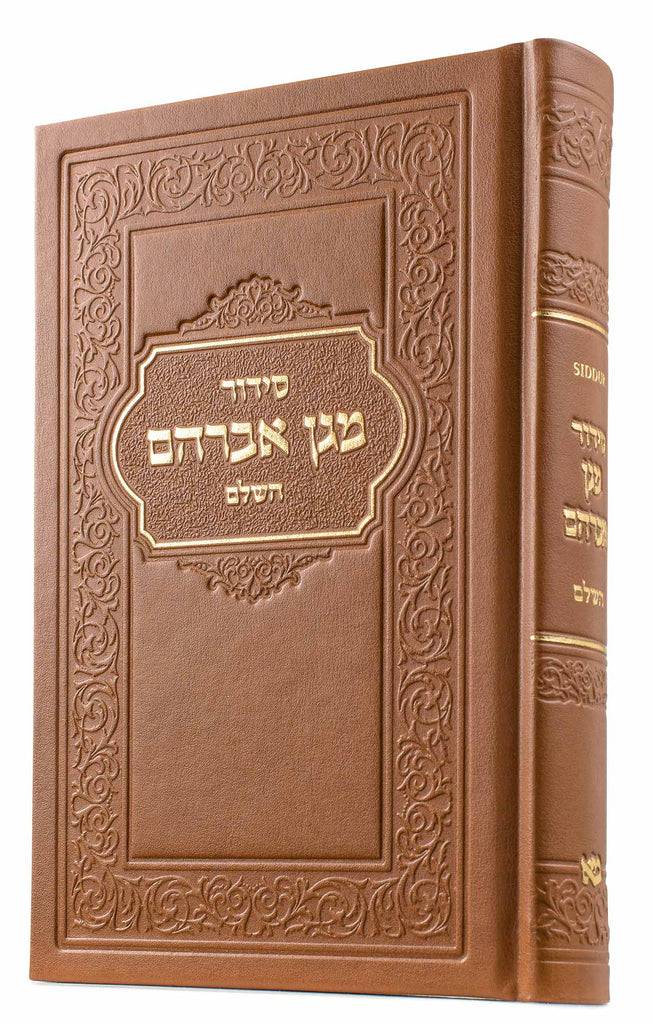 LARGE SIDDUR HASHALEM