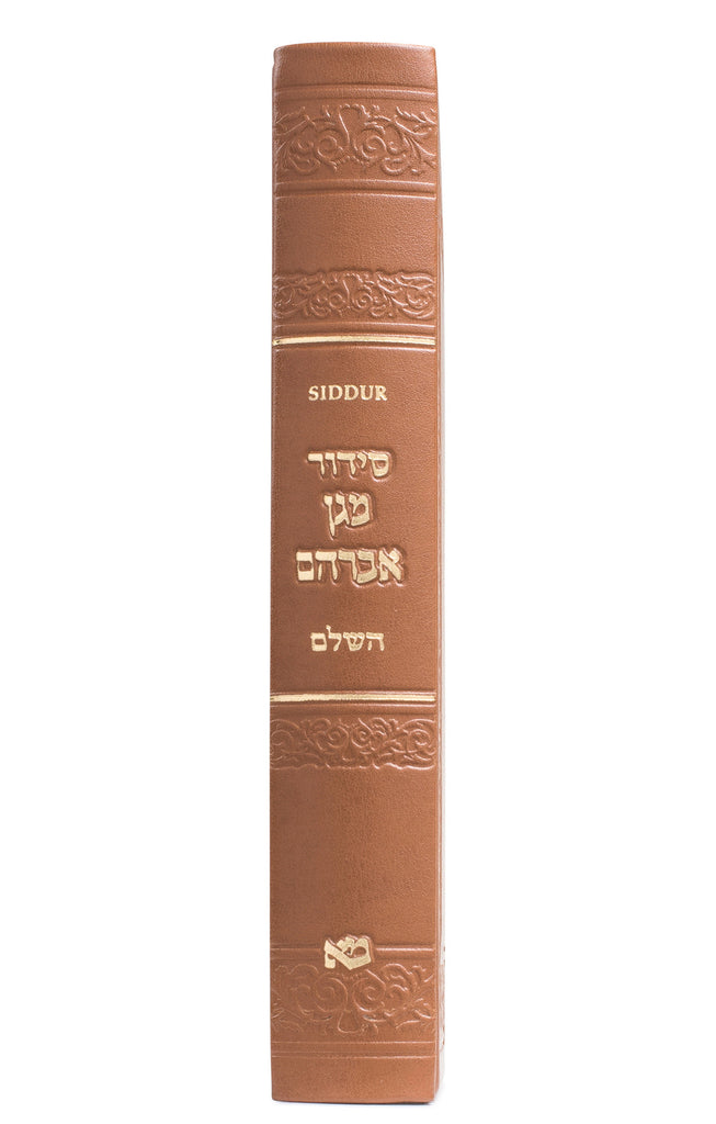 LARGE SIDDUR HASHALEM