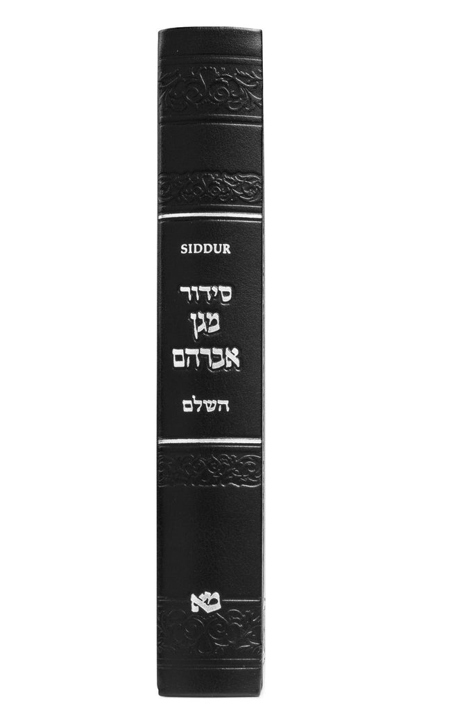 LARGE SIDDUR HASHALEM