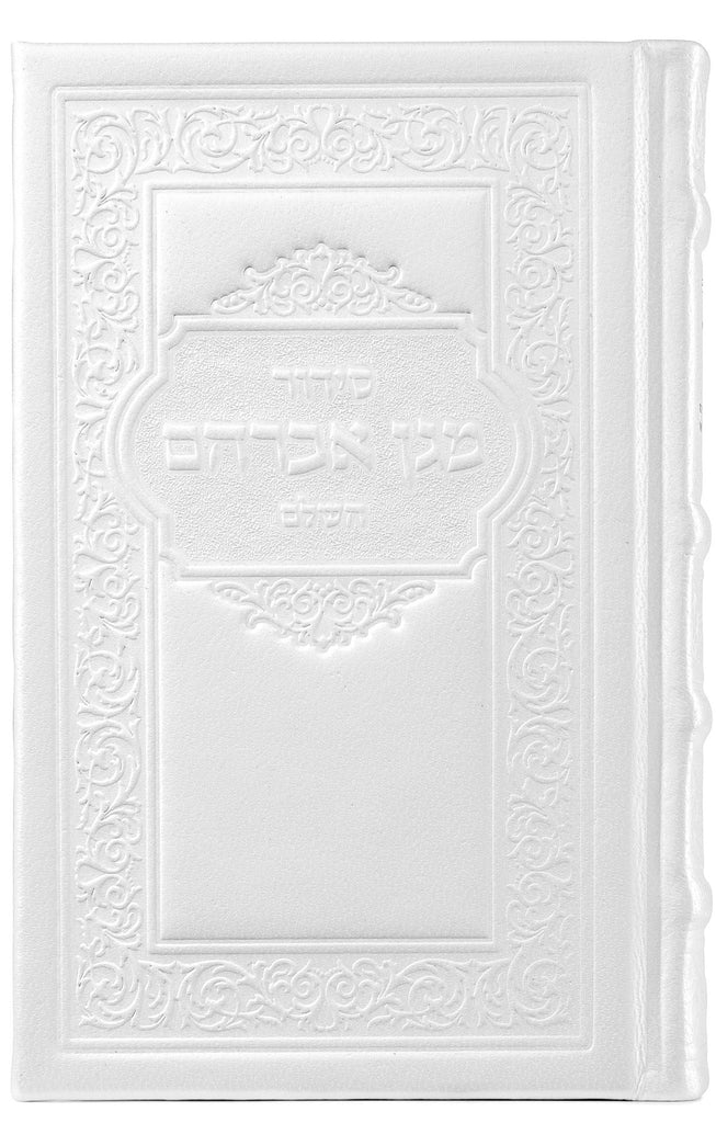 LEATHER SMALL SIDDUR HASHALEM