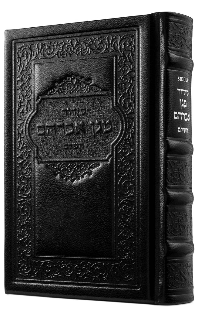 LEATHER SMALL SIDDUR HASHALEM