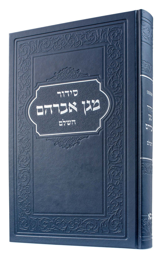 HAZZAN SIDDUR HASHALEM