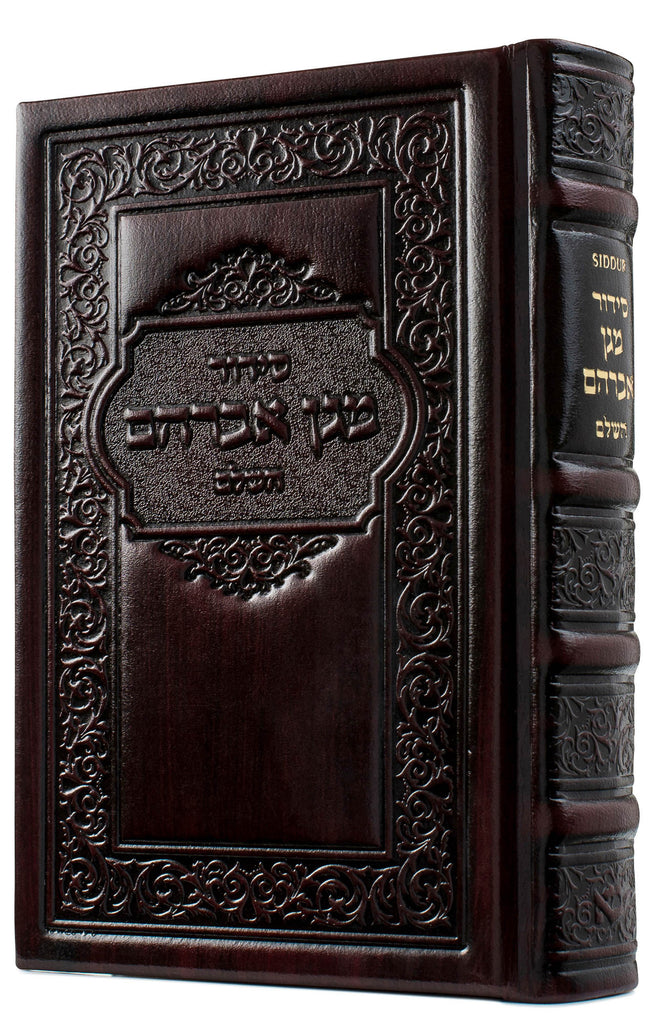 LEATHER SMALL SIDDUR HASHALEM