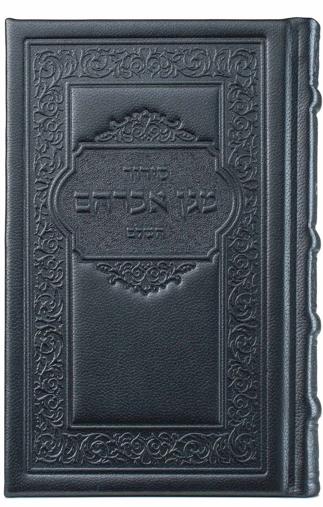 LEATHER SMALL SIDDUR HASHALEM