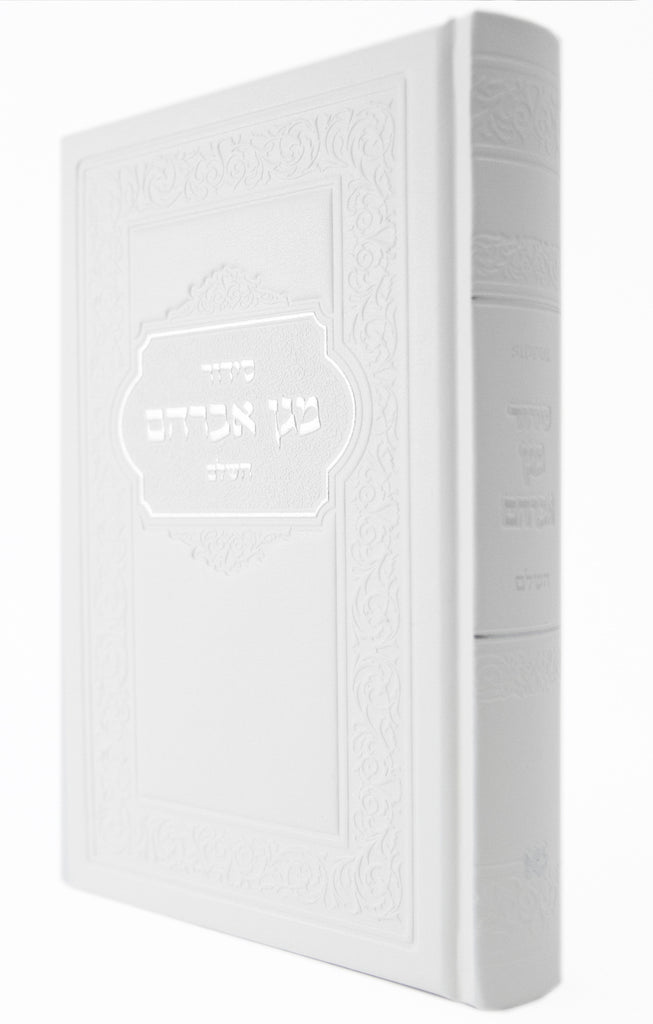 LARGE SIDDUR HASHALEM