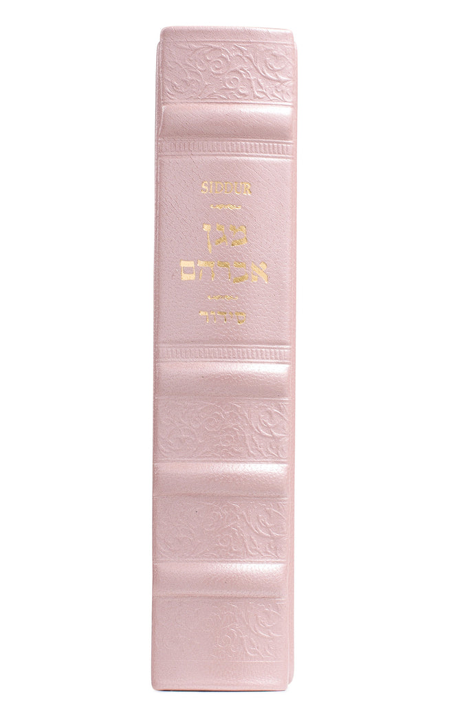 LEATHER SMALL SIDDUR HASHALEM