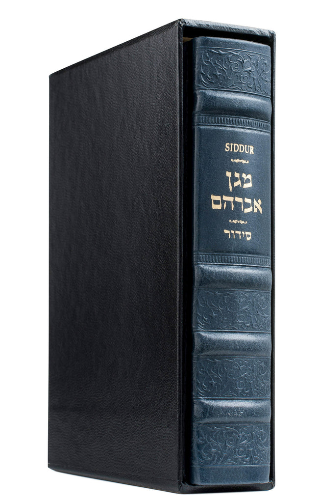 LEATHER SMALL SIDDUR HASHALEM