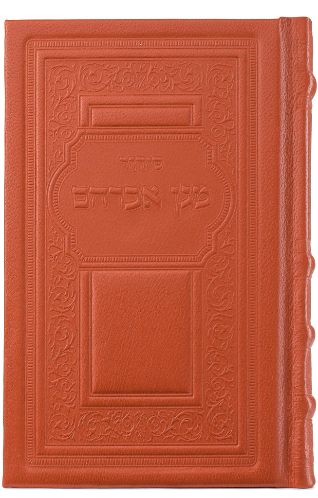 LEATHER SMALL SIDDUR HASHALEM