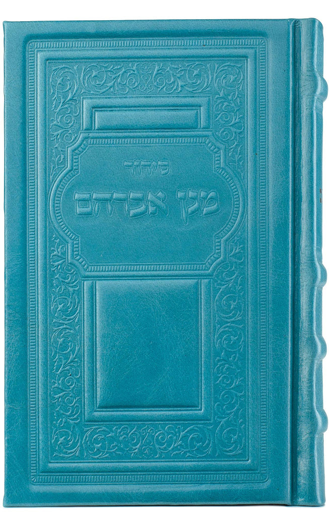 LEATHER SMALL SIDDUR HASHALEM