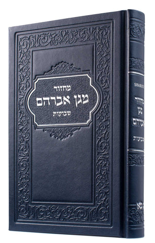 BET ABEL SIDDUR