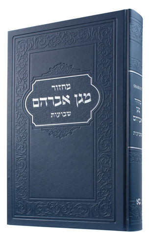 LARGE SHABUOT MACHZOR
