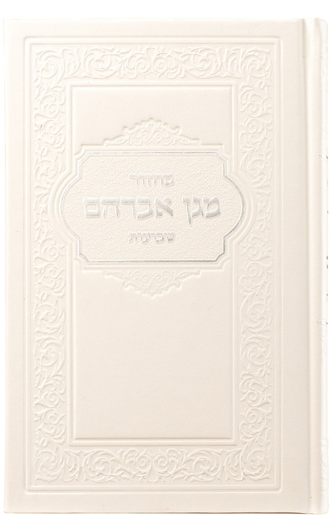 LARGE SHABUOT MACHZOR