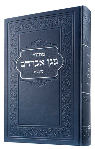HAZZAN SHABUOT MACHZOR