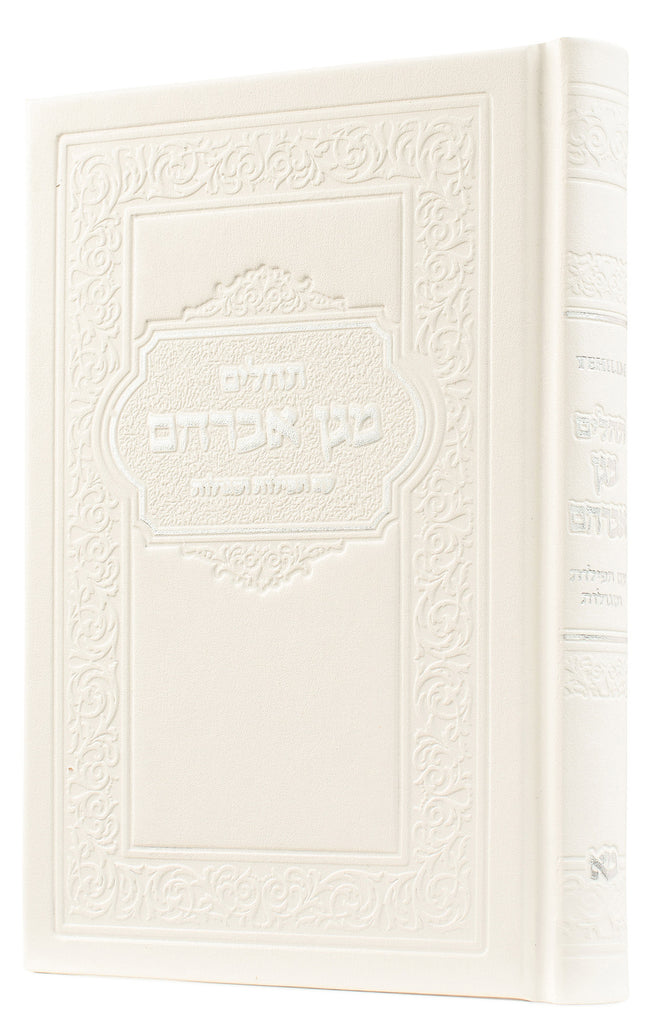 SMALL TEHILIM