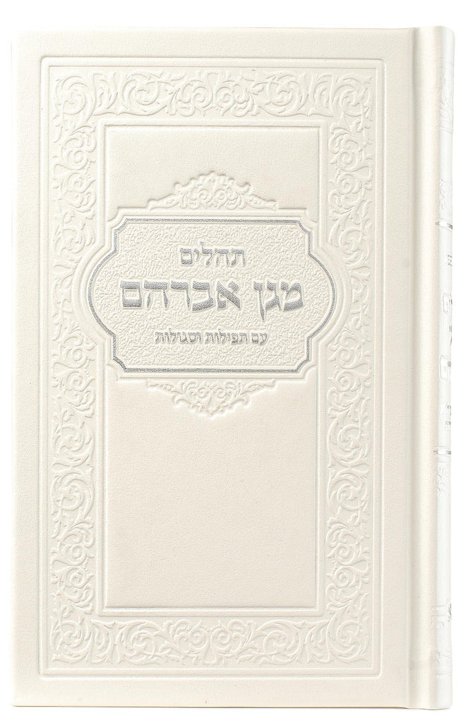 SMALL TEHILIM