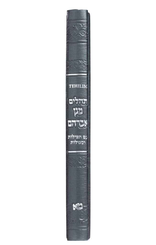 SMALL TEHILIM