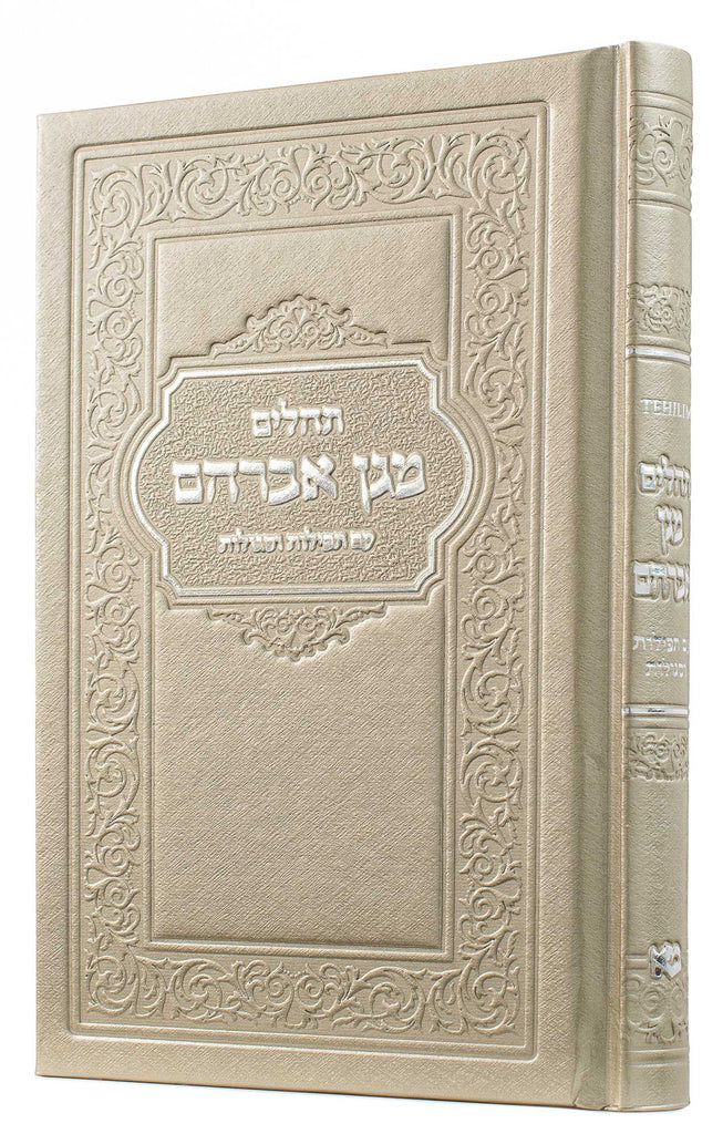 SMALL TEHILIM