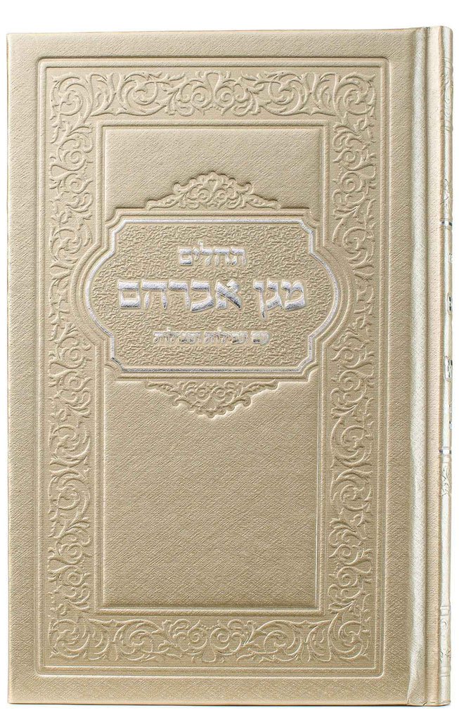 SMALL TEHILIM