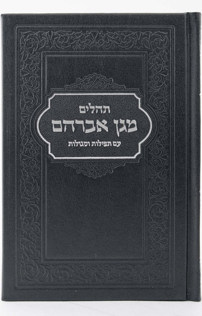 SMALL TEHILIM