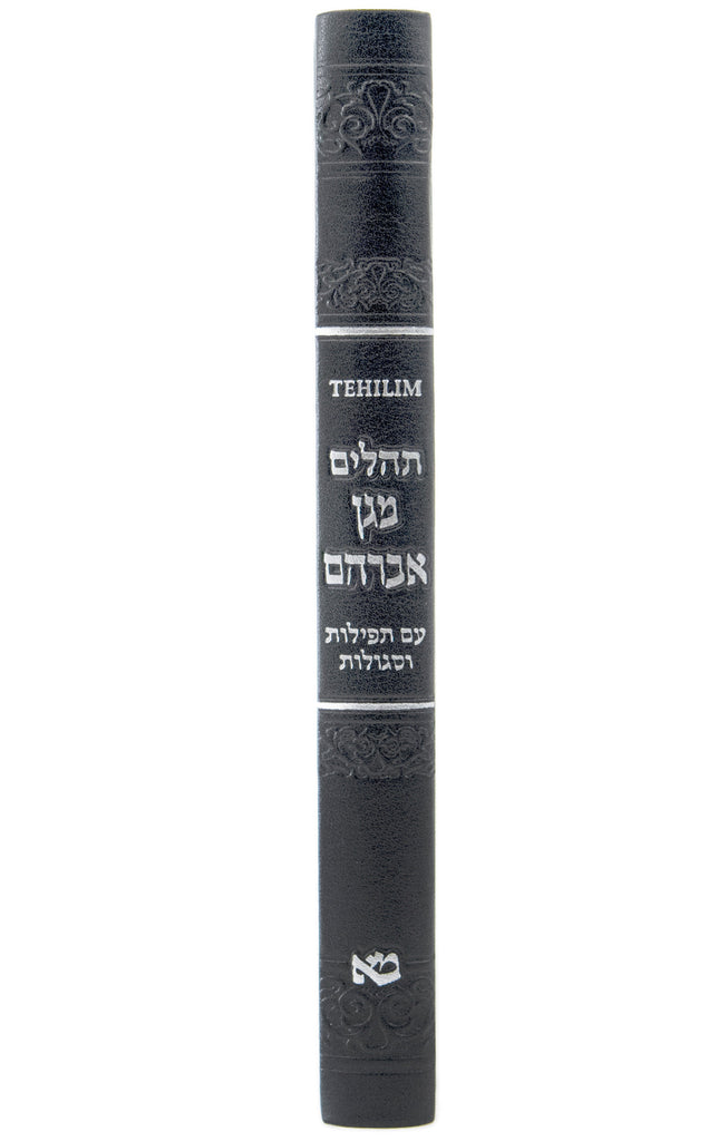 SMALL TEHILIM