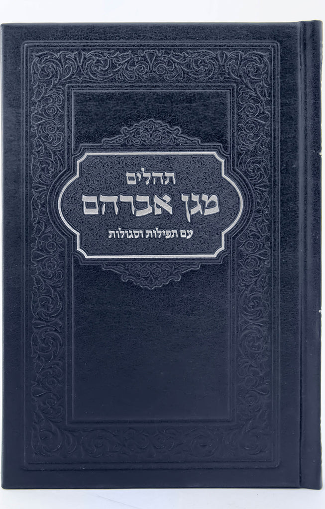 SMALL TEHILIM