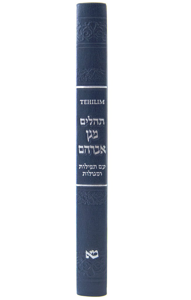 SMALL TEHILIM